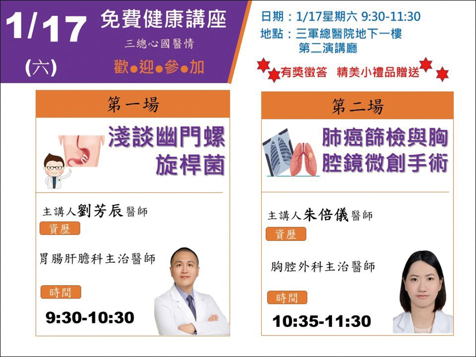 三總心國醫情2601